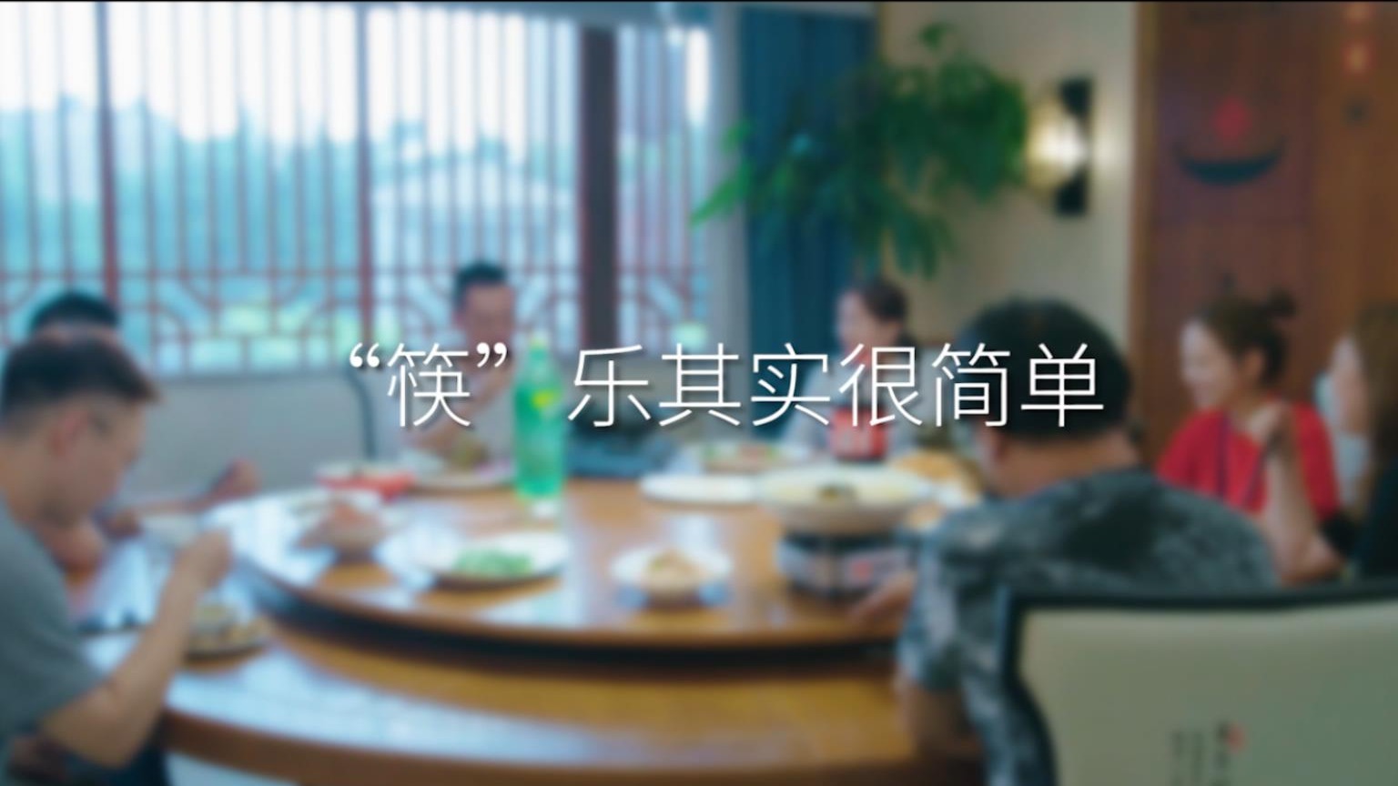 公益广告《公筷》