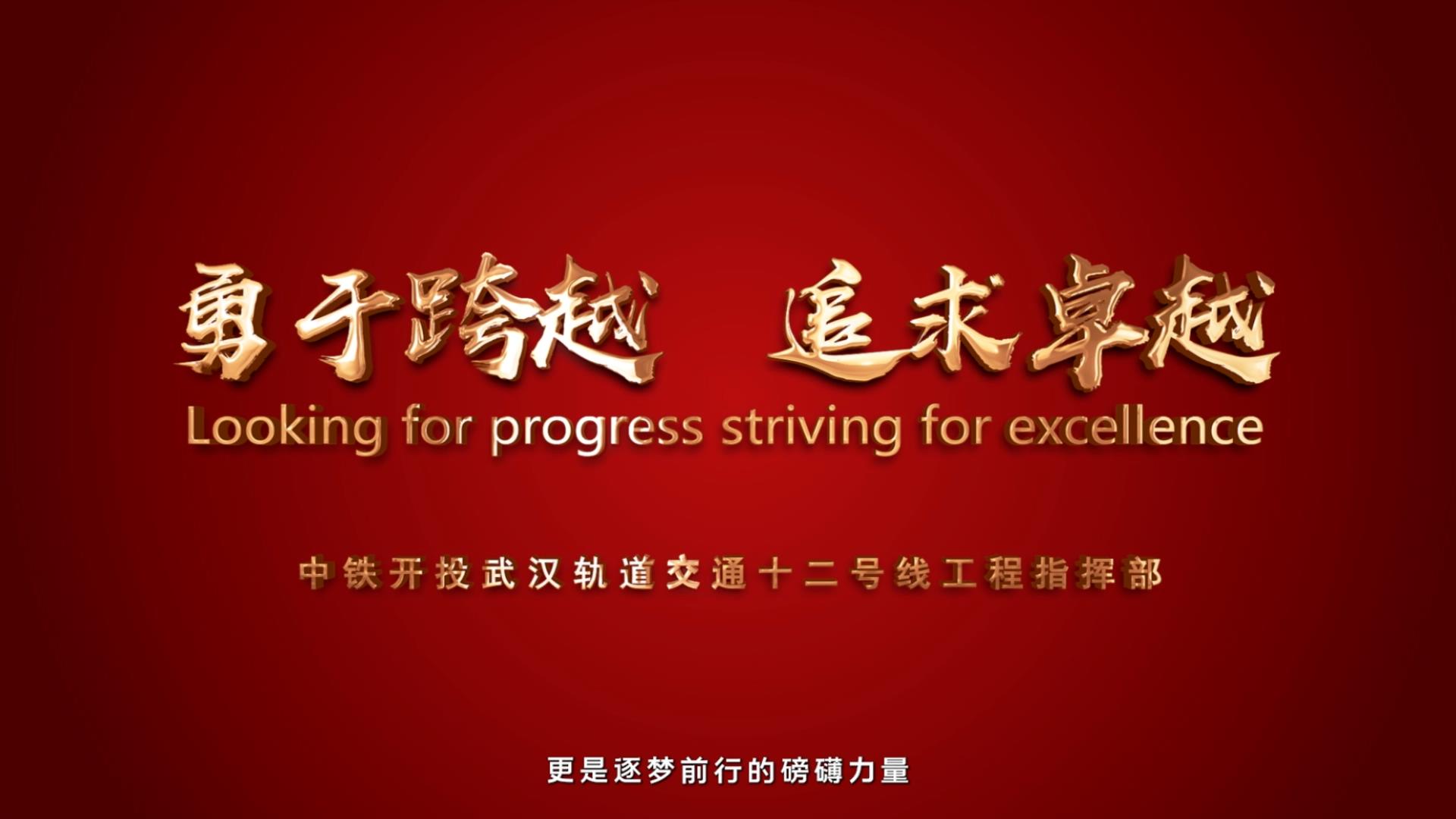 中铁十二号线 项目宣传片