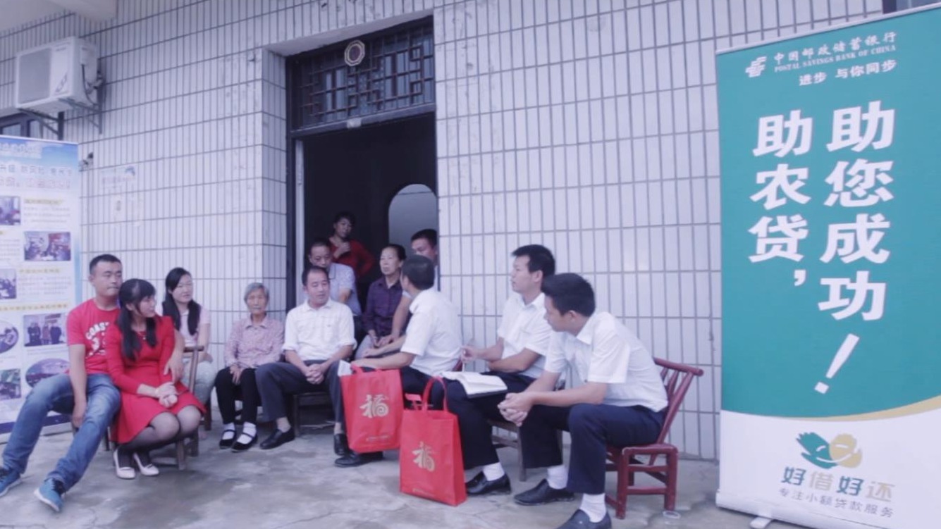 湖北省分行宣传片：普惠金融  首惠“三农”